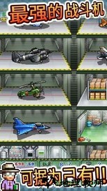 蓝天飞行队物语 v1.10 安卓版 0