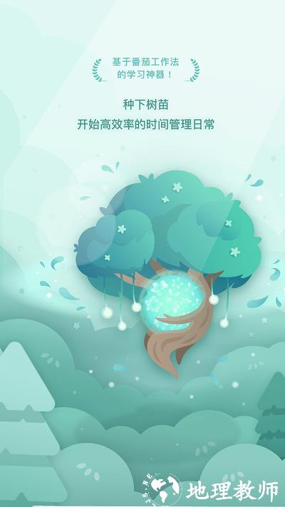 forest专注森林官方版 v4.70.0 安卓版 3