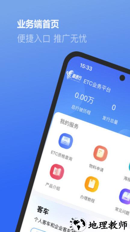 高速行业务端app v5.3.2 安卓版 0