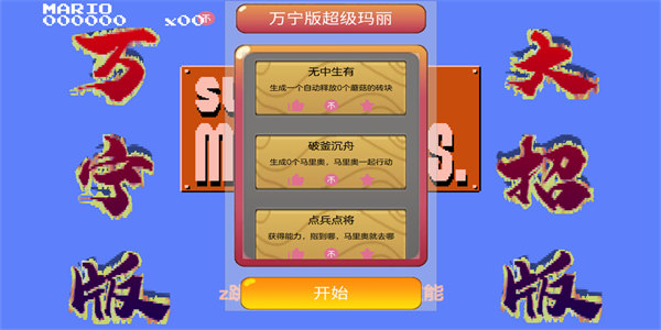 最新万宁大招游戏