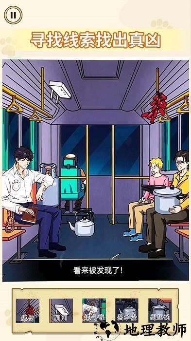 隐藏的真相手机版 v1.0 安卓版 2