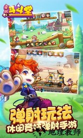 百战斗斗堂官方版 v1.2 安卓版 3