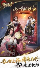 乱世王者gm版 v1.8.22.55 安卓版 2