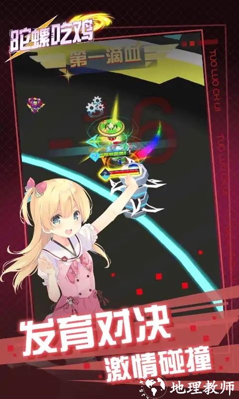 陀螺吃鸡手机版 v2.0 安卓版 1
