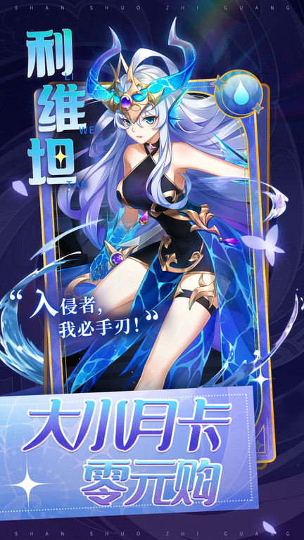 闪烁之光官方正版 v3.5.4 安卓手机版 2