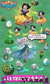 公主梦幻家园手机版 v1.02 安卓版 1