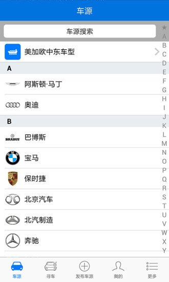 车行168买车(车源查询) v6.4.0 安卓版 3