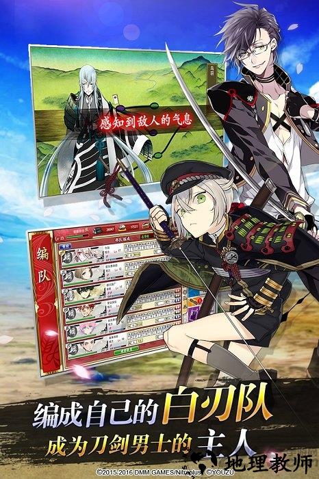 刀剑乱舞bilibili版 v3.0.0 安卓最新版 3