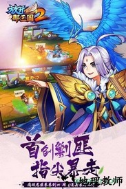 放开那三国2九游版 v1.8.6 安卓版 1