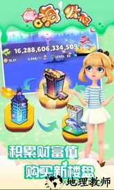 嗨收租手游 v2.2.1 安卓版 0