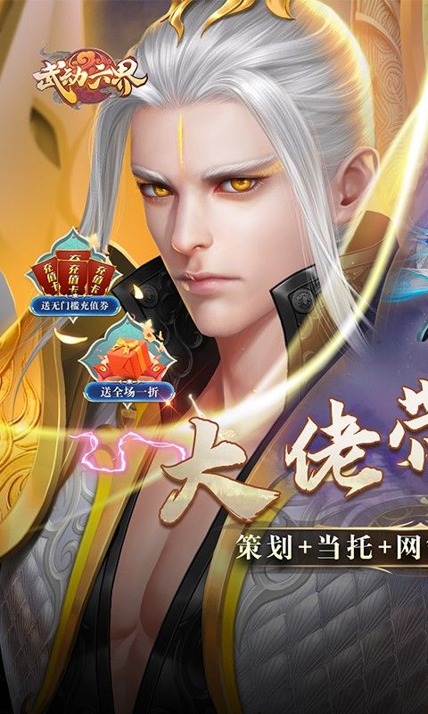 武动六界图片 1