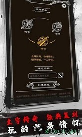赤月风霜文字传奇 v1.0 安卓版 2
