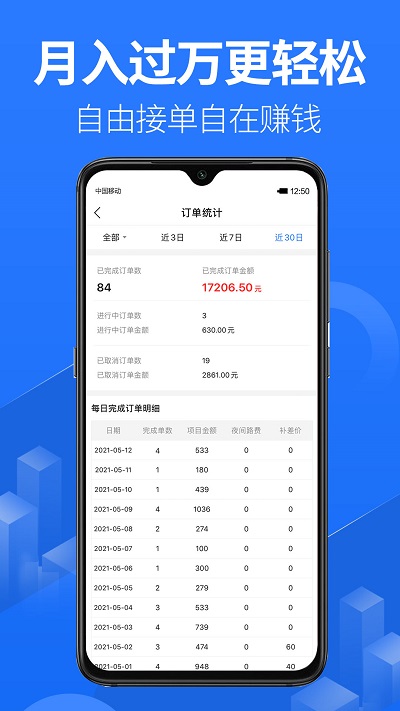 上单app官方版 v2.0.9 安卓最新版 2