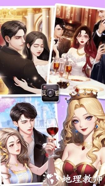 时尚化妆大师手游 v1.1 安卓版 3