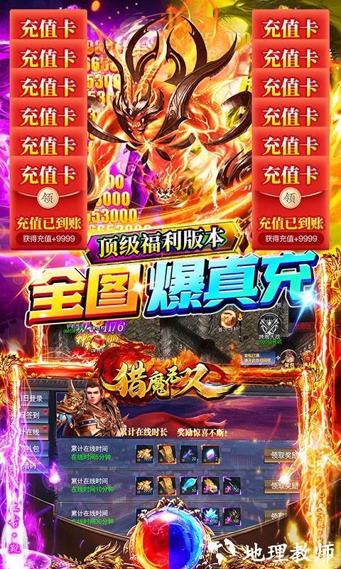 猎魔无双图片 5