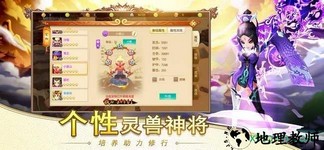 巅峰西游 v1.0 安卓版 3