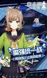 动漫自走棋 v1.3.2 安卓版 0