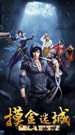 摸金校尉之西夏迷踪官方版 v1.0.0 安卓版 0