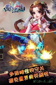 画江山满v版 v1.0.0 安卓版 1