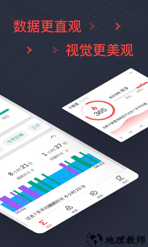华米手表最新版(zepp) v7.10.0 安卓青春版 2