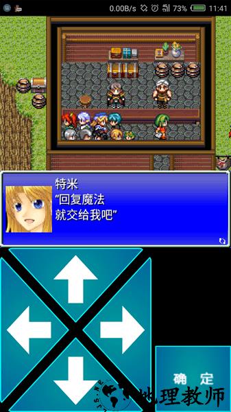 毫米rpg中文版 v1.8.8 安卓版 0