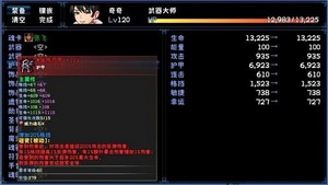 次元旅人归来最新版 v4.23 安卓版 0