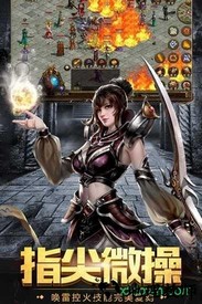 梦幻火龙传奇 v1.0.0 安卓版 0