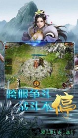 紫金传奇手游 v1.0.1 安卓版 1
