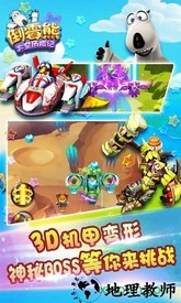 倒霉熊太空历险记 v1.0.5 安卓版 1