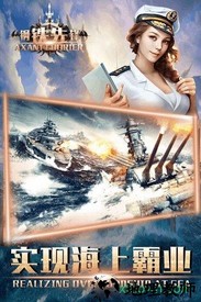 钢铁先锋九游最新版 v1.2.9 安卓版 1