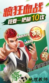 神手麻将手机版 v3.19.15 安卓版 3