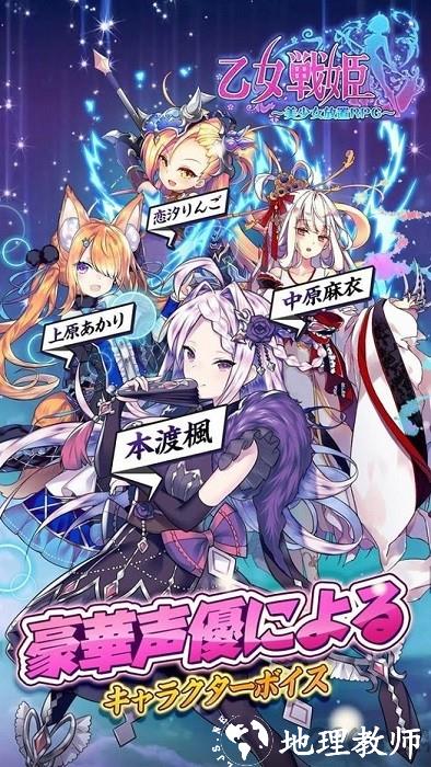 乙女战姬手机版 v1.8 安卓版 0