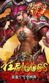 烈火战神传奇服务端 v1.0.0 安卓版 0