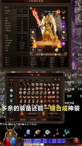 传世元神版福利版截图