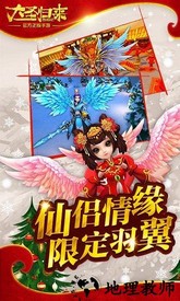 西游记之大圣归来超v版 v4.0.0 安卓版 2
