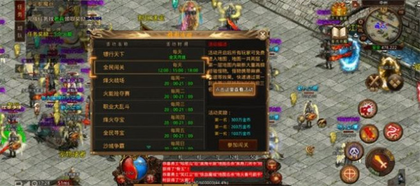 996烽火传世截图
