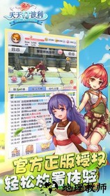 天天打波利oppo旧版 v2.8.2 安卓版 3