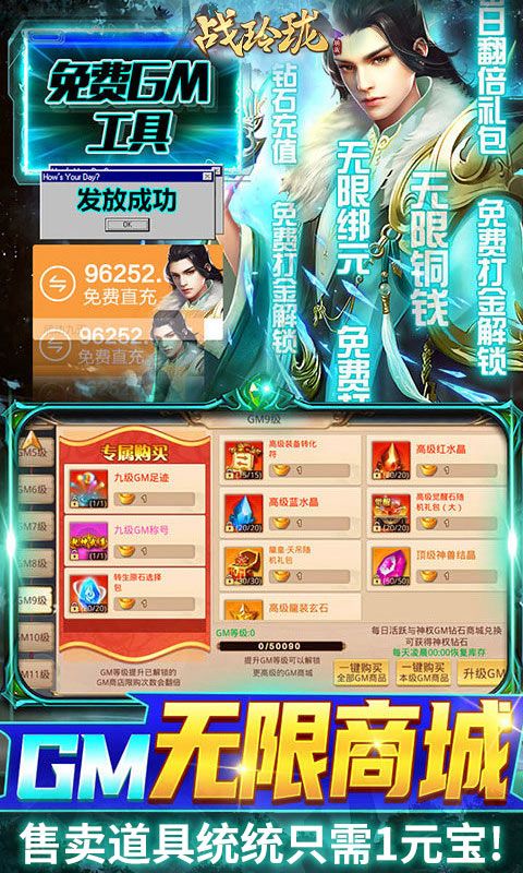 战玲珑图片 5