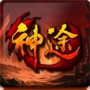 将门神途2