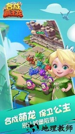 合成霸王龙 v1.0.2 安卓版 2