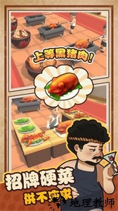 我家有个烧烤摊手游 v1.3.0 安卓版 4