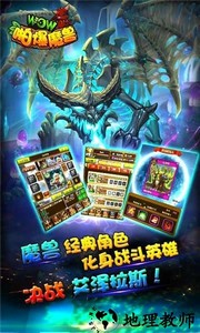 啪爆wow魔兽官方版 v2.1.5 安卓版 0