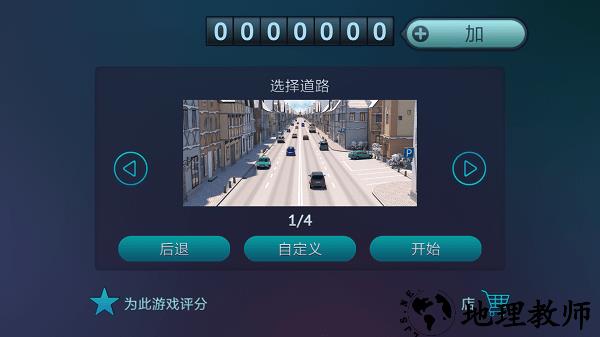真人汽车驾驶德国高级版手游 v1.00.20 安卓版 2