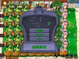 植物大战僵尸娘化版无尽版 v2.9.08 安卓版 1