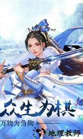 仙剑诛魔gm版 v1.0.0 安卓版 1