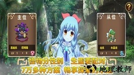 怪物仙境台服 v1.0 安卓版 1