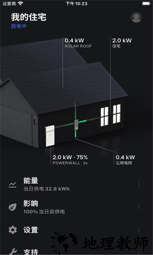 tesla特斯拉手机版 v4.23.7-1880 安卓版 1
