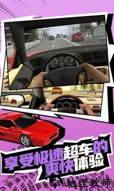 超车小能手2官方版 v1.2 安卓版 1