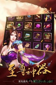 霸业传奇手机版 v2.0 安卓版 2