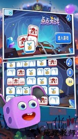 点点大战最新版 v1.0 安卓版 1